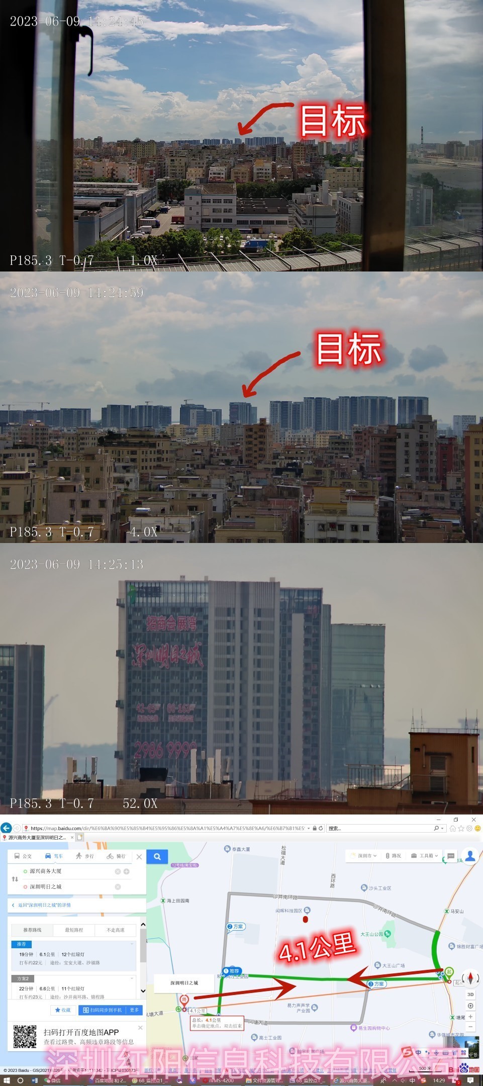 可見(jiàn)光4公里監(jiān)控效果展示 圖片關(guān)鍵詞